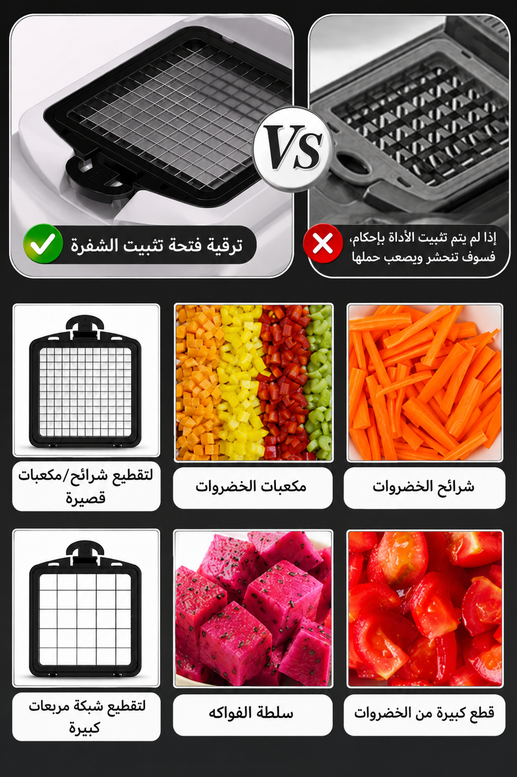 قطاعة خضروات متعددة الاستعمالات