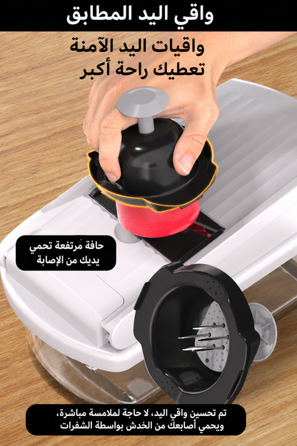 قطاعة خضروات متعددة الاستعمالات