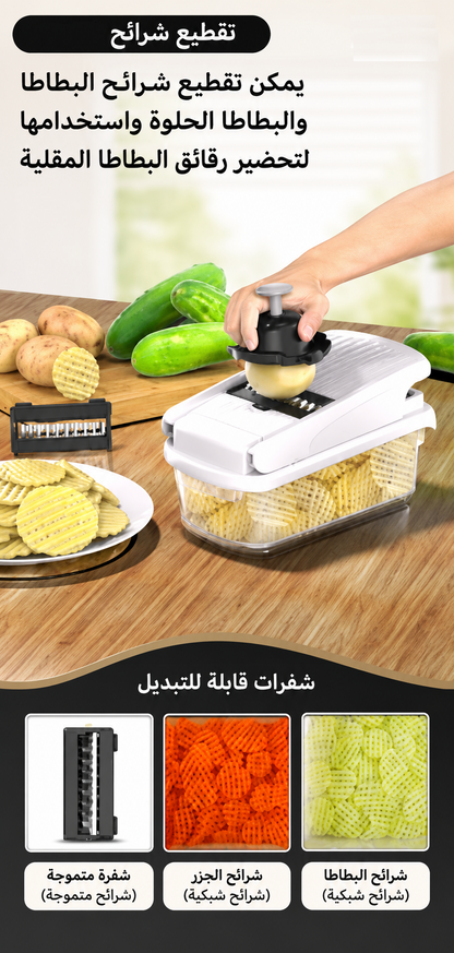 قطاعة خضروات متعددة الاستعمالات