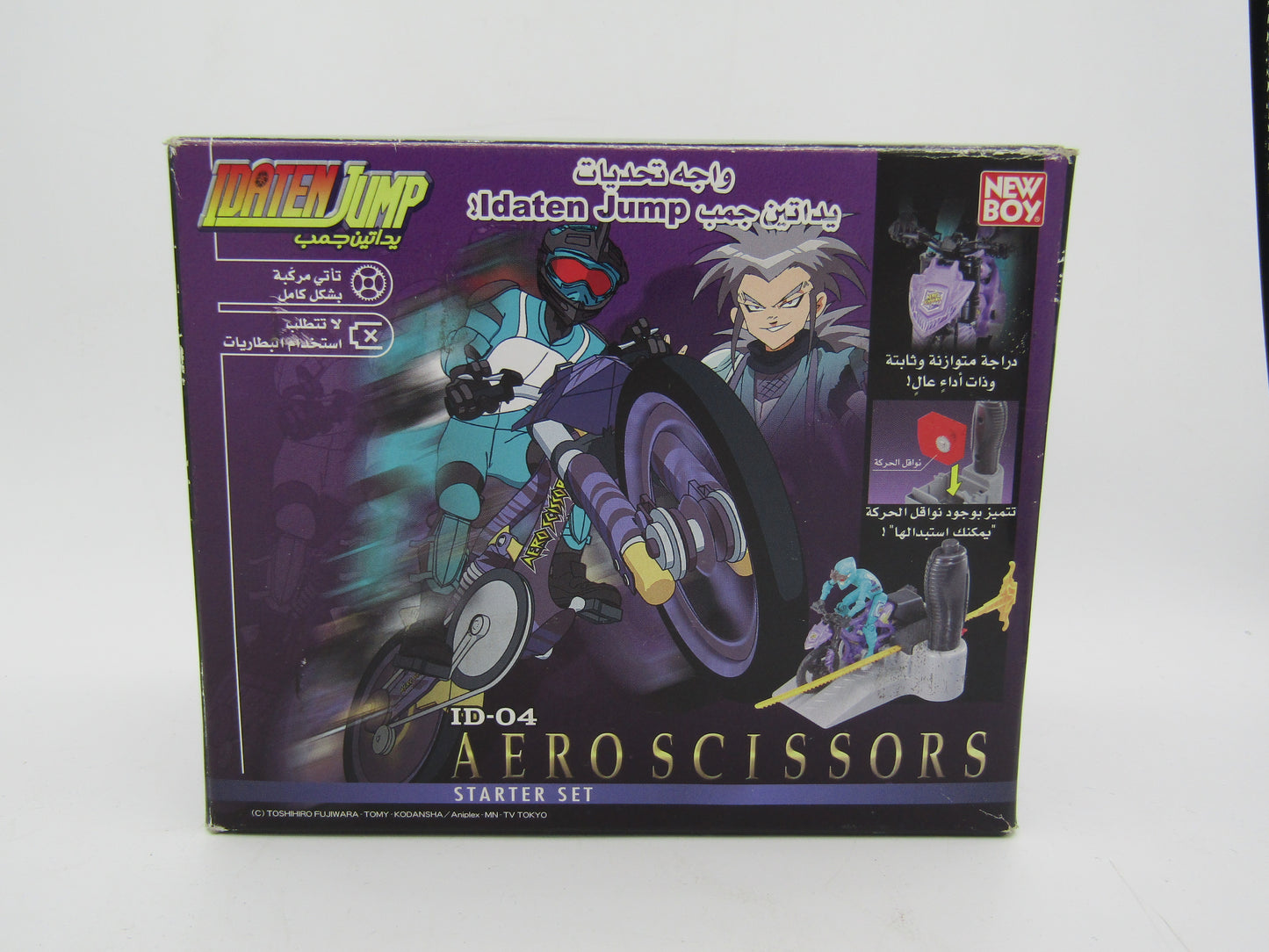 لعبة الدراجات من نيو بوي