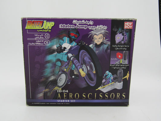 لعبة الدراجات من نيو بوي