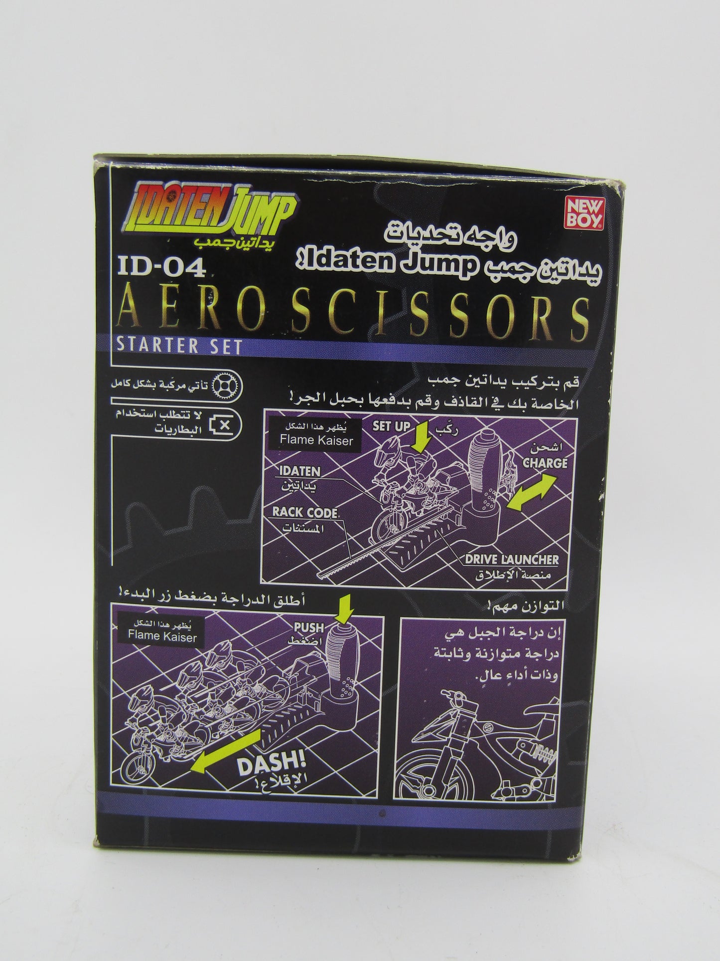 لعبة الدراجات من نيو بوي