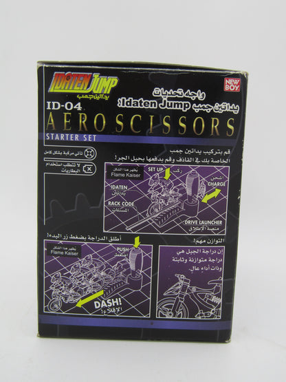 لعبة الدراجات من نيو بوي