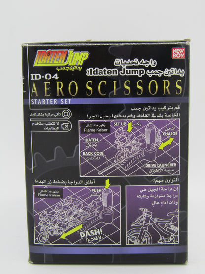 لعبة الدراجات من نيو بوي