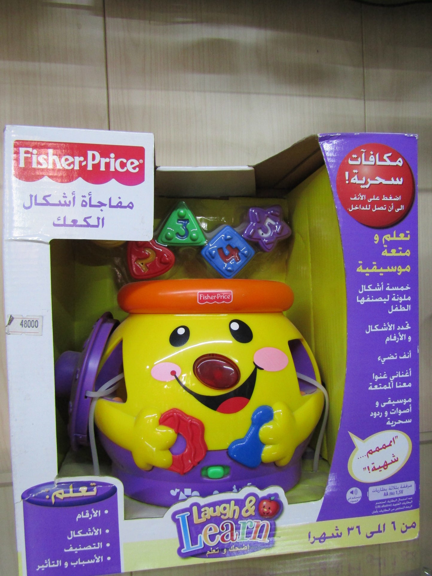 لعبة قدر المطبخ من فشر برايس