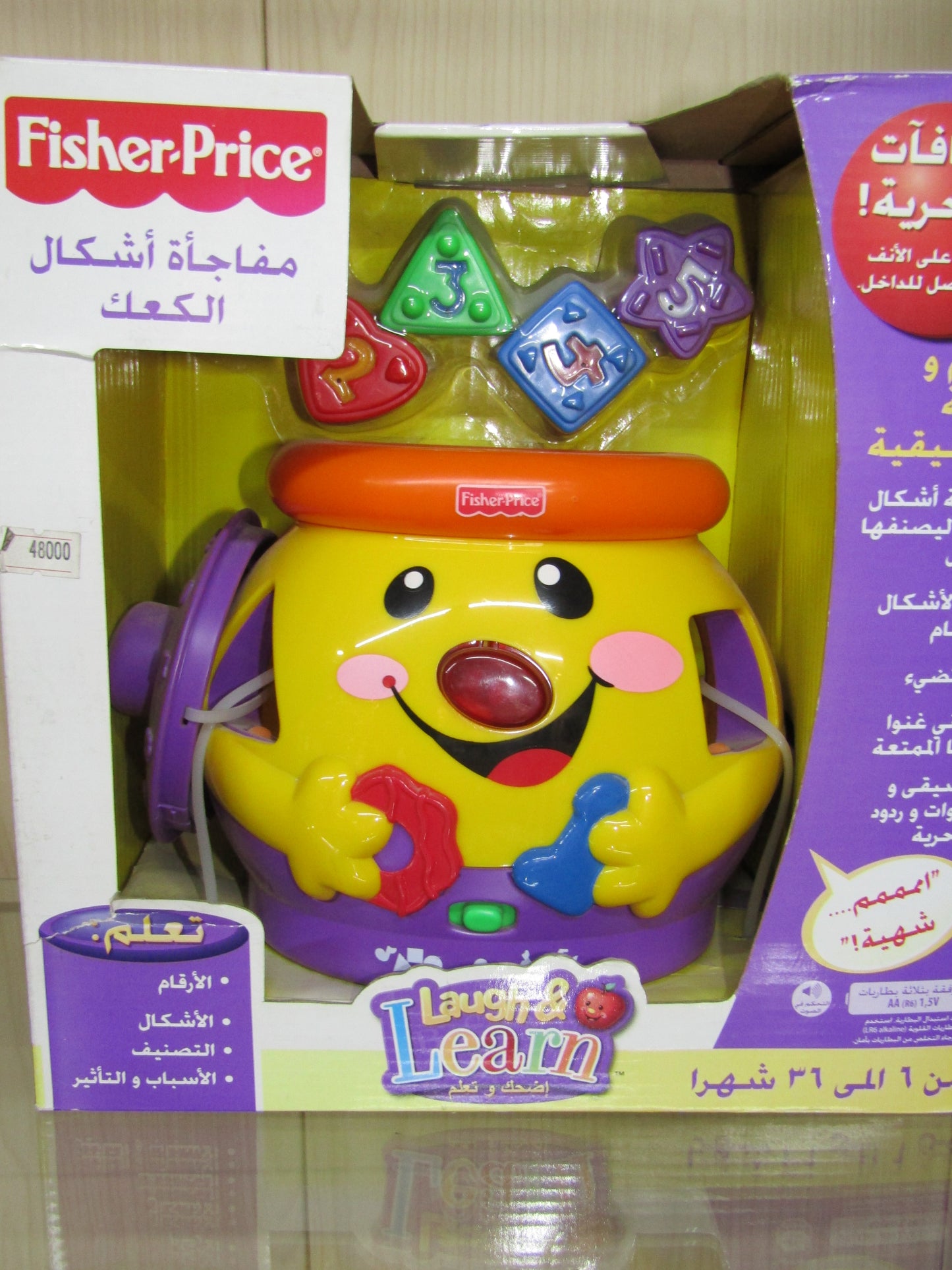 لعبة قدر المطبخ من فشر برايس