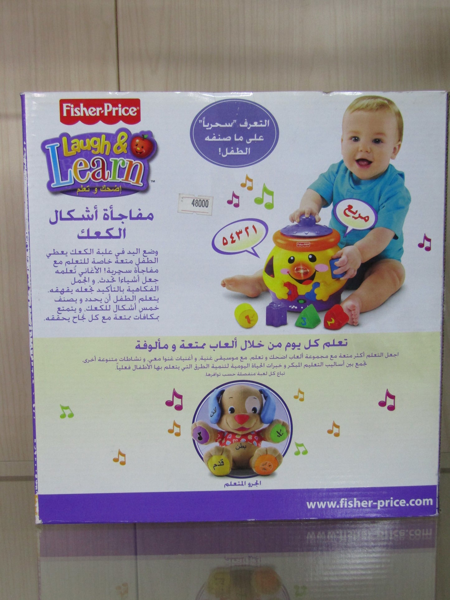 لعبة قدر المطبخ من فشر برايس