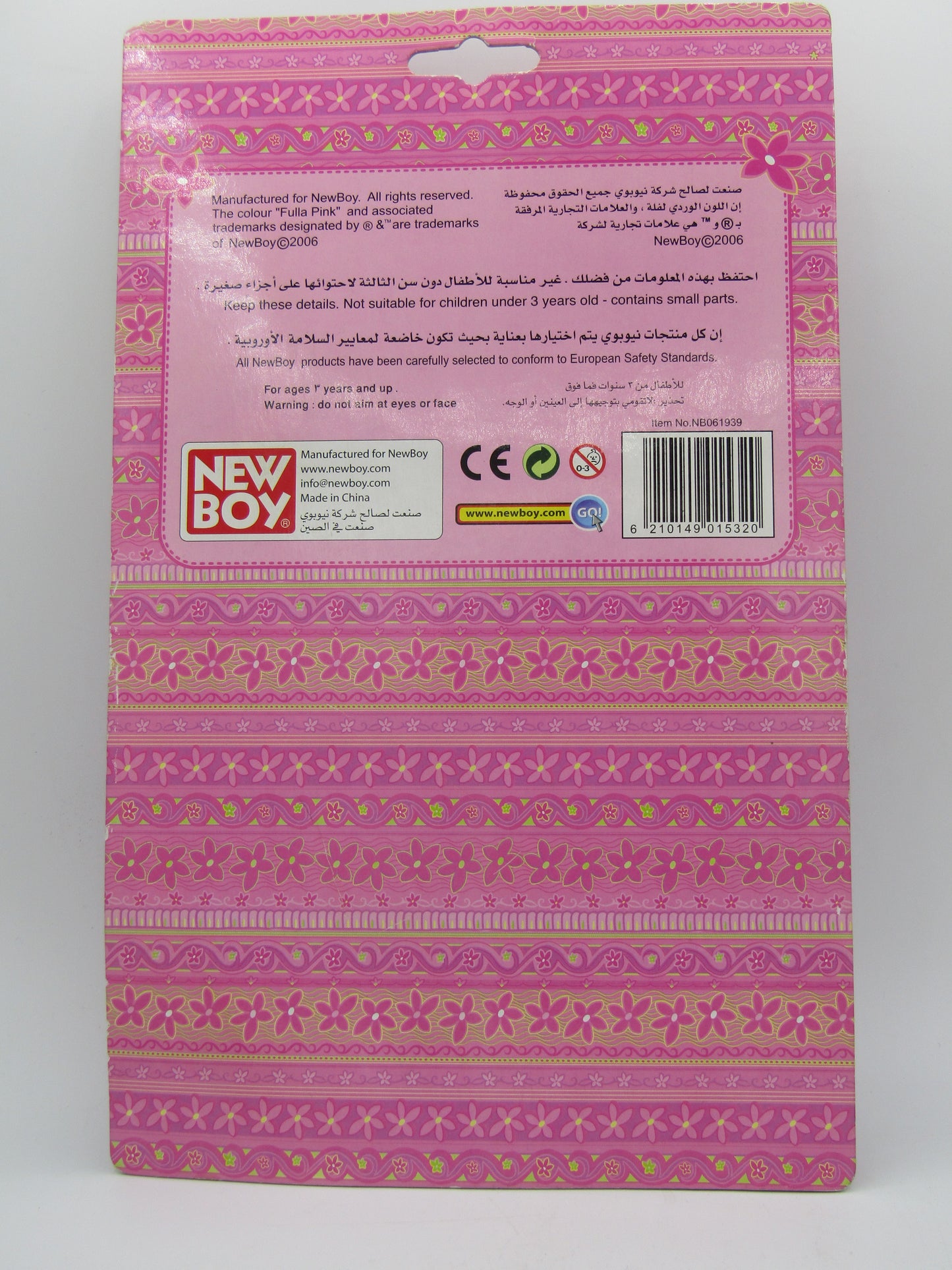 لعبة المضرب من فله