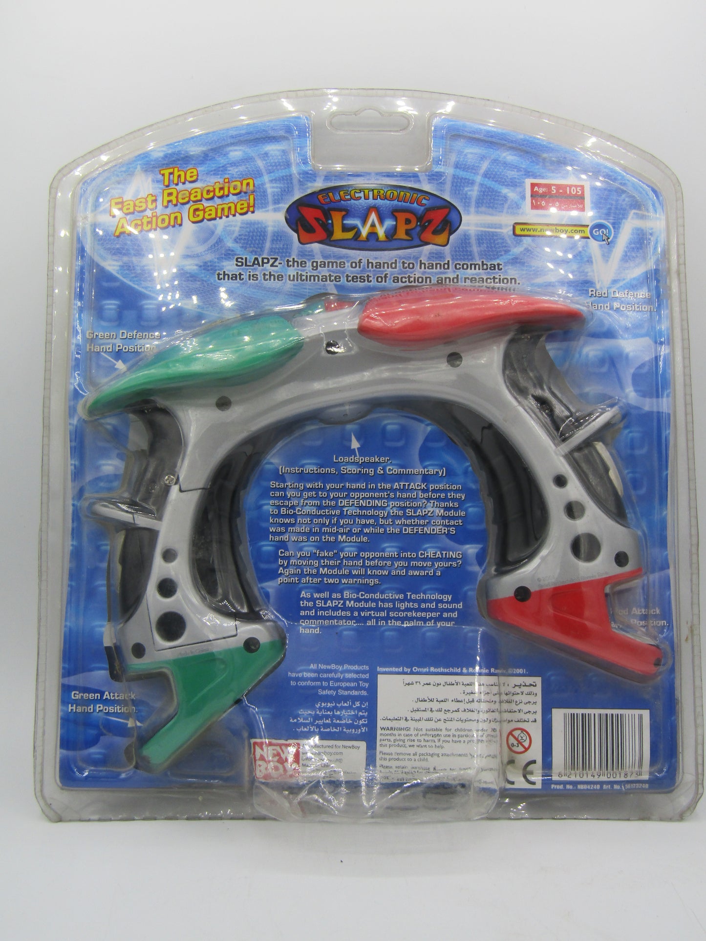 لعبة مبارات صوتيه عربي وانكليزي