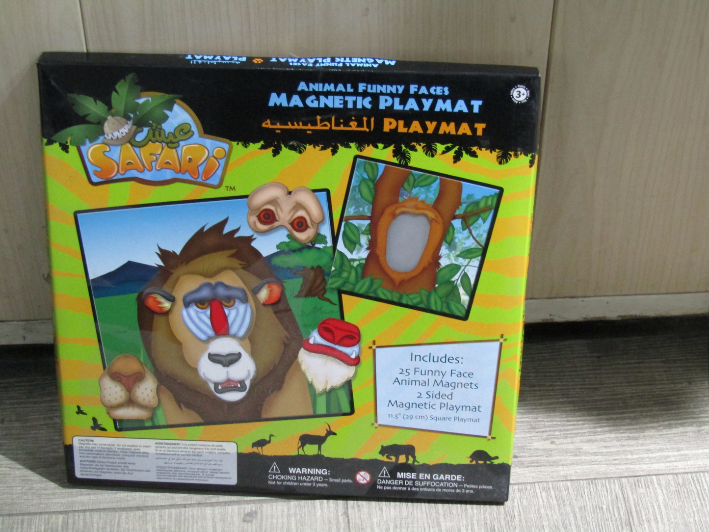 لعبة تغيير الوجوه للحيوانات من سفاري