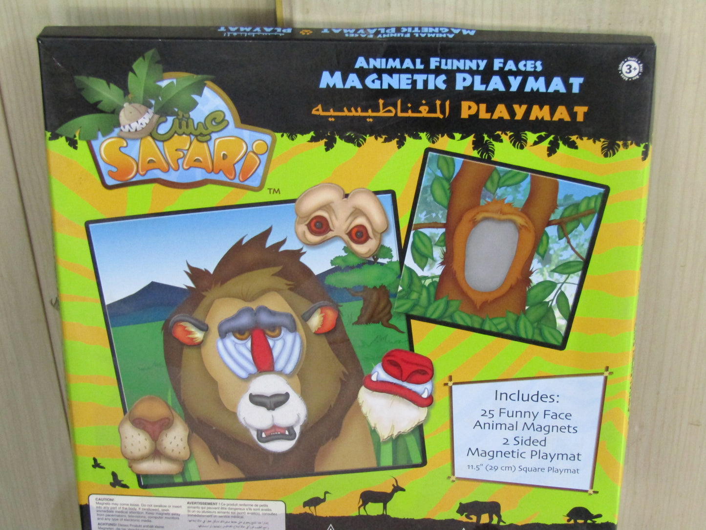 لعبة تغيير الوجوه للحيوانات من سفاري