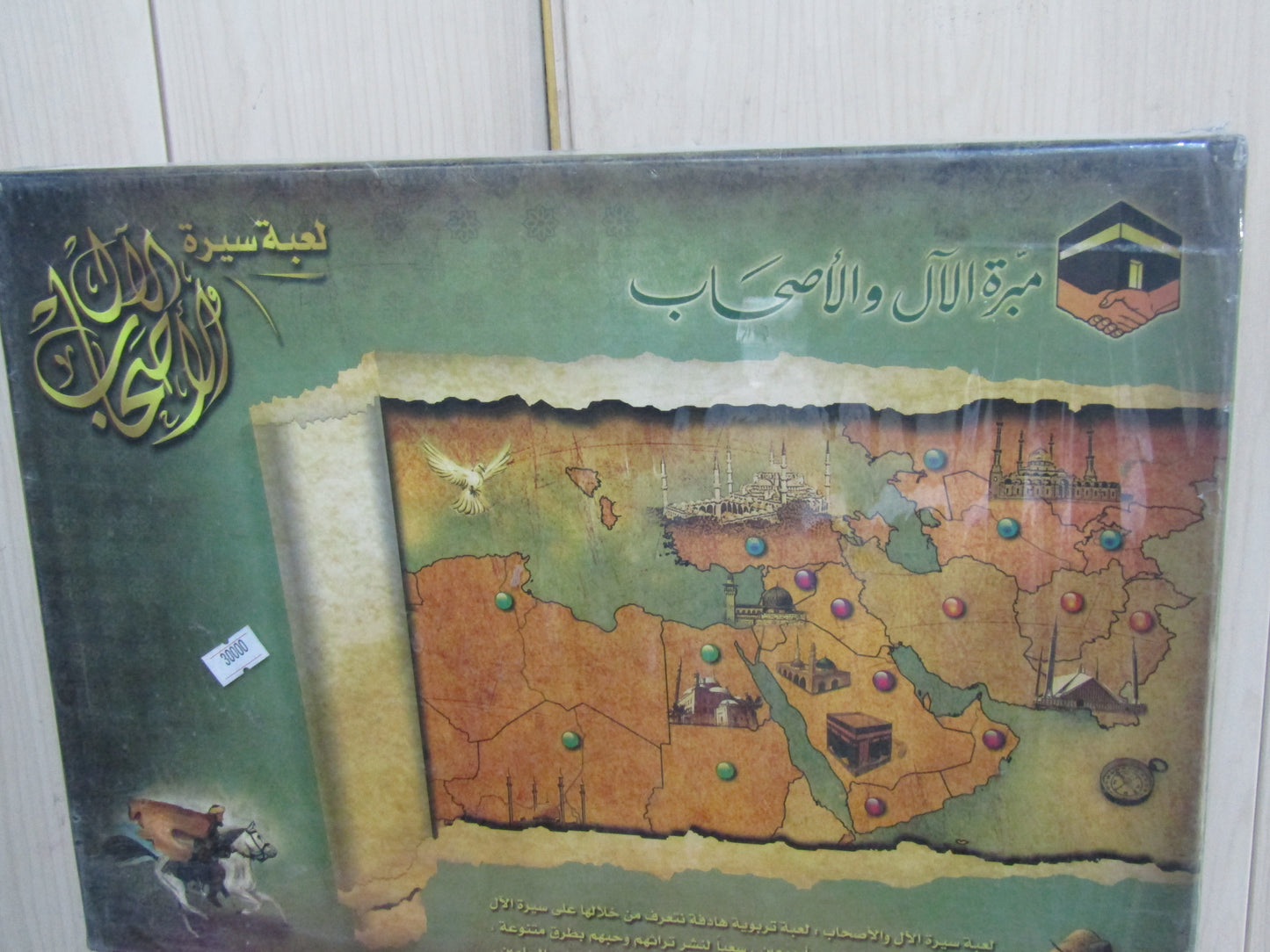 لعبة الال والاصحاب