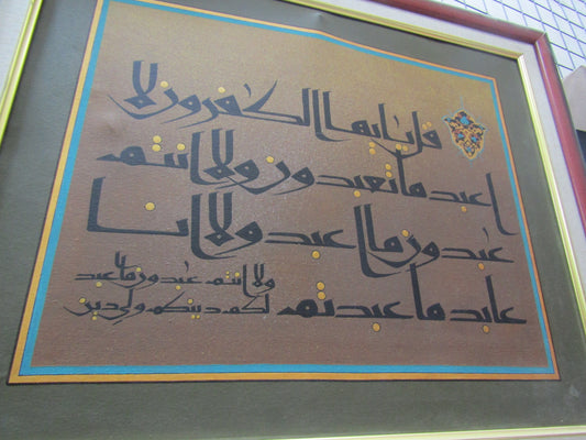 لوحه خطاط عراقي